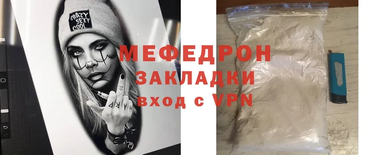 Мефедрон mephedrone  где купить наркоту  Покровск 